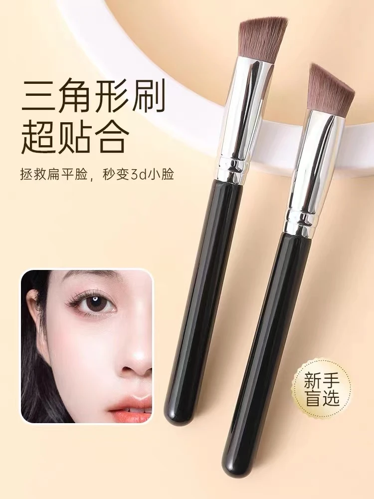 三角高光熨斗刷提亮泪沟面中法令纹化妆刷遮瑕刷无痕软毛高光刷
