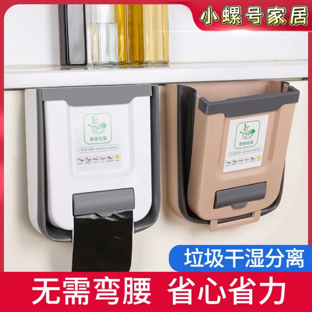 悬挂橱柜厨余专用厨房垃圾桶挂式折叠家用收纳桶大容量车载垃圾桶