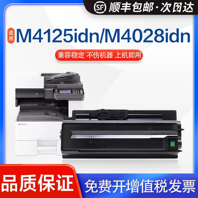 英联适用京瓷TK6118粉盒M4125 6108 M4028 6128 M4132 6148 M4226