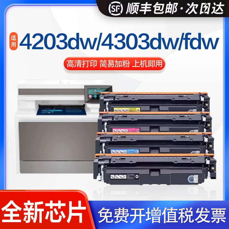 英联适用惠普4303fdw 4203dn 4202dw 4302dw墨盒 W2300A粉盒 黑色