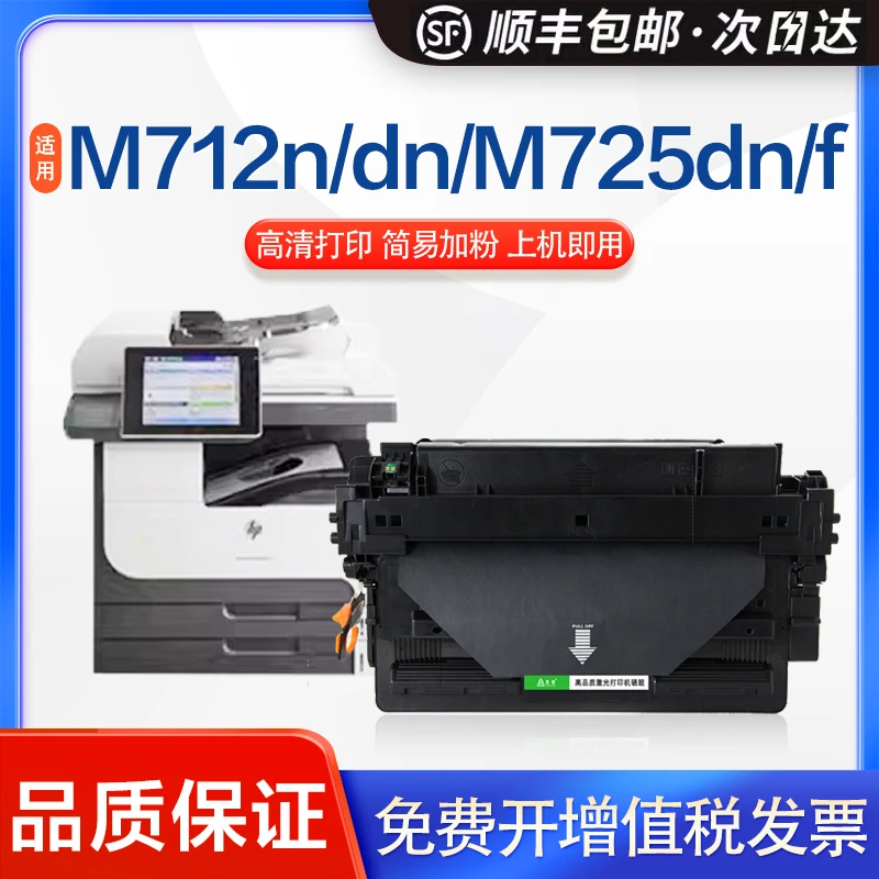英联适用惠普CF214A硒鼓700MFP M712DN M725dn 佳能 CRG333 8750n