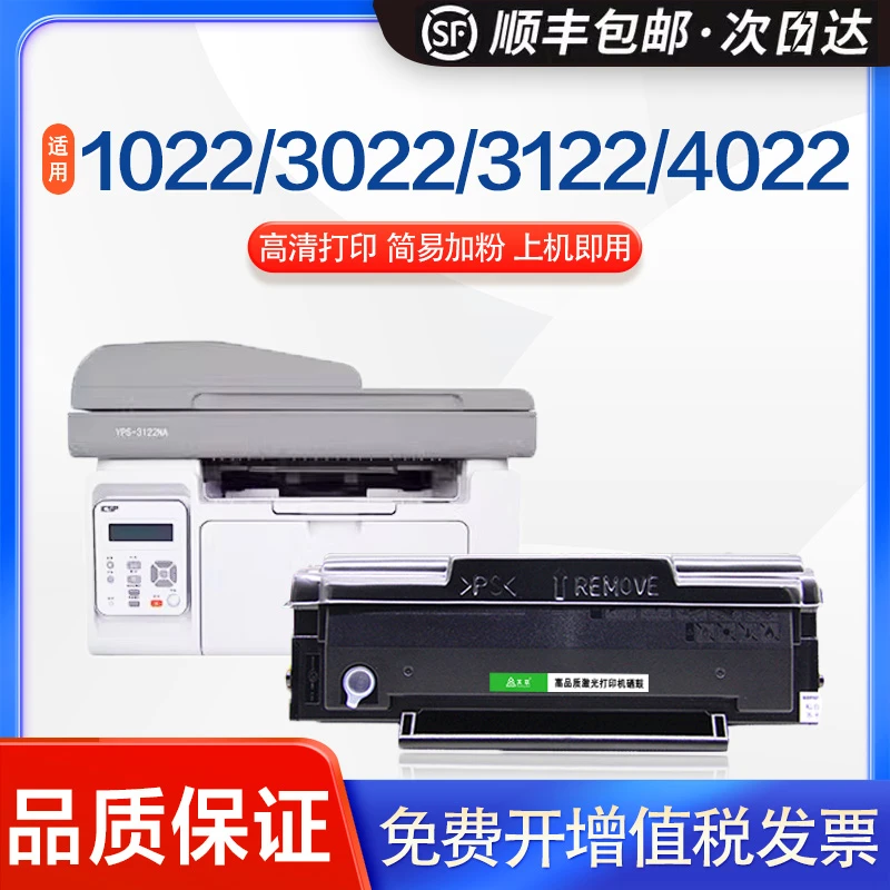 英联适用映普生TD1622A硒鼓YPS1022N碳粉3022N粉仓3122NA墨盒4022