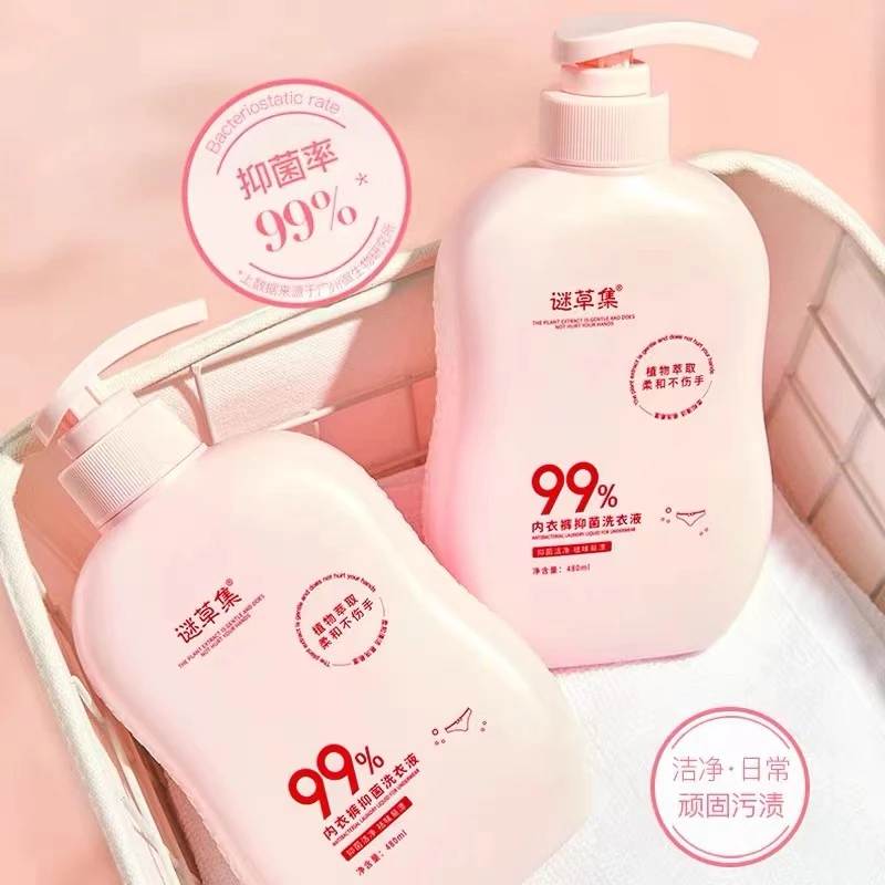 2瓶谜草集内衣内裤专用洗衣液480ml内衣裤抑菌祛味萃取内衣清洗液