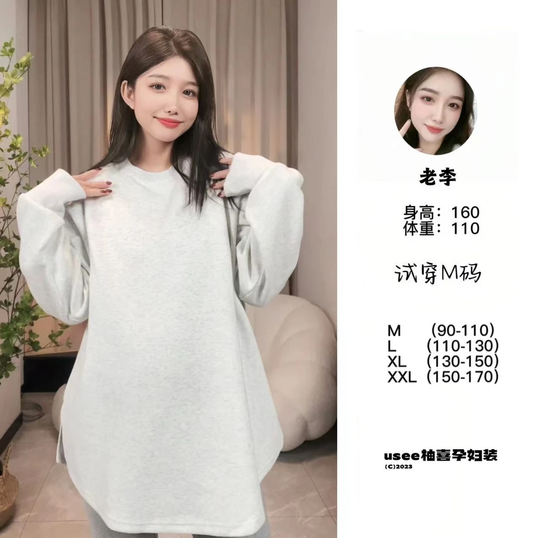 Usee 柚喜【时尚孕装】秋冬季款/加绒加厚时尚宽松版卫衣