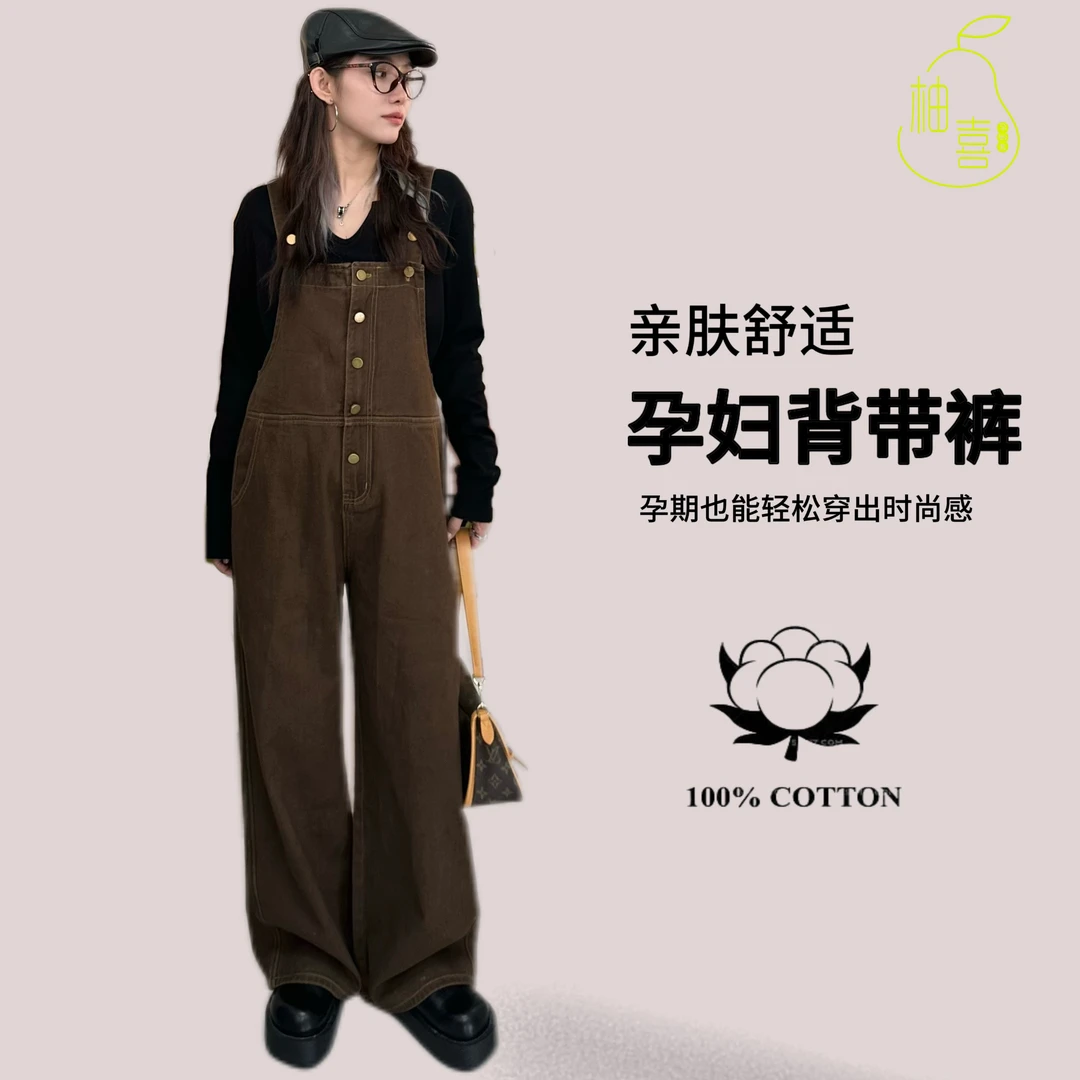 柚喜【半糖摩卡】棉质复古时尚减龄宽松阔腿孕妇背带裤【双十一好物】