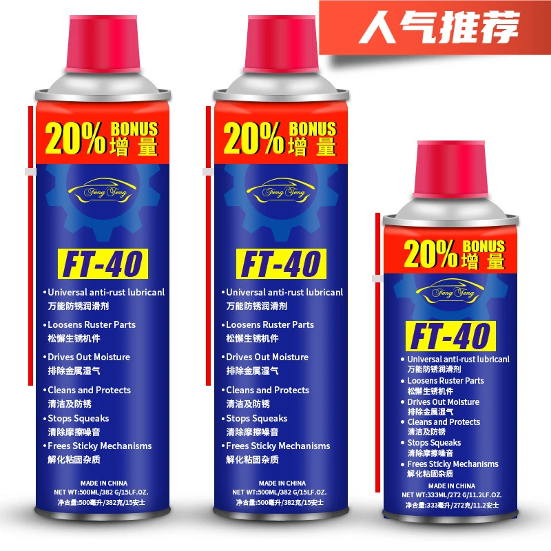 汽车专用万能除锈防锈润滑剂防锈油除锈剂汽车五金螺栓松动润滑油