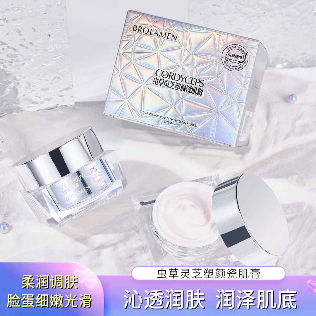 BROLAMEN柏兰梦虫草灵芝塑颜瓷肌膏补水保湿提亮肤色贵妇素颜面霜