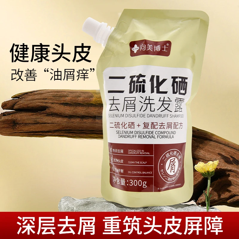 二硫化硒去屑洗发露控油蓬松祛屑露深层护理养发柔顺剂滋养洗发水
