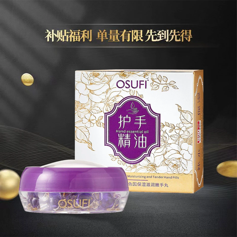 【安然专享】紫玫瑰玻色因保湿滋润嫩手丸手足防干裂补水护手霜精油