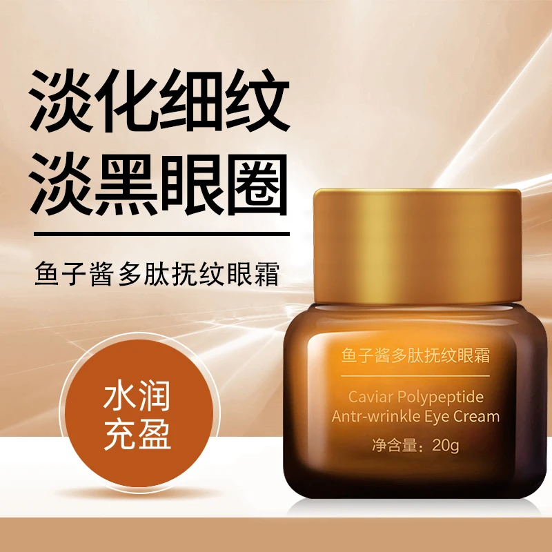 【拍一发三】小棕瓶抗皱眼霜补水保湿淡化眼纹提亮眼周抚纹嫩滑眼霜