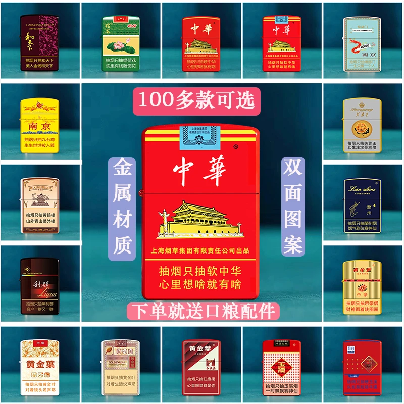 烟语煤油打火机个性语录经典顺口溜高颜值创意怀旧翻盖煤油机
