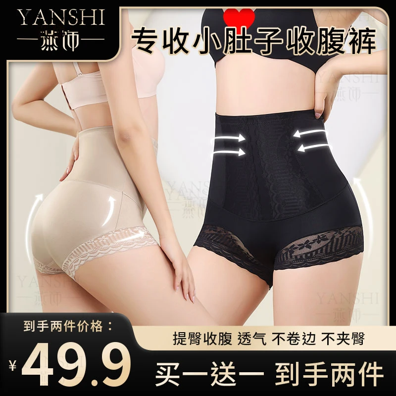 燕饰高腰塑身收腹裤性感收腰蕾丝无痕束腹轻薄美体翘臀透气不卷边