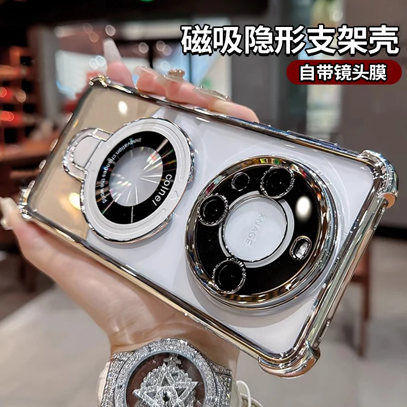 适用于华为Mate60Pro+四角气囊防摔Mate60磁吸支架50防摔保护套40
