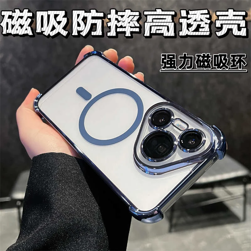 适用于华为Pura70电镀四角气囊60Pro磁吸全包镜头50Pro防摔保护套