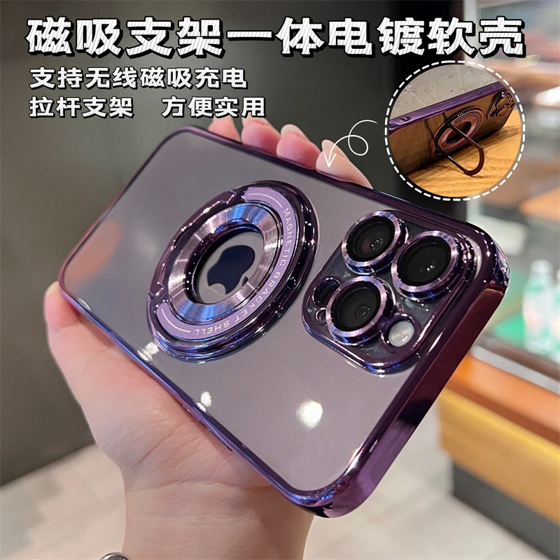 苹果15ProMax电镀磁吸拉杆支架iPhone14漏标13带镜头膜12手机软壳