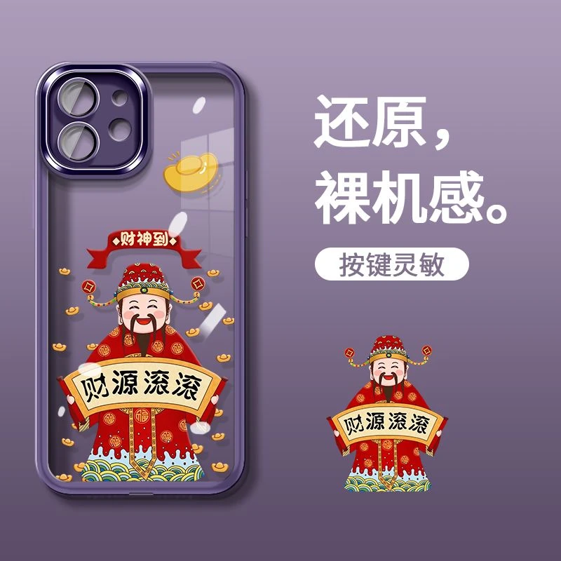 苹果15promax手机壳新款14财神到13透明12财源滚滚11自带镜头膜xs