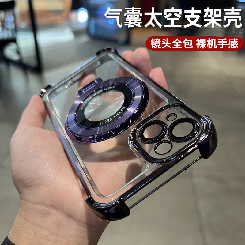 苹果15promax电镀四角气囊14透明13磁吸支架12自带镜头膜11保护套