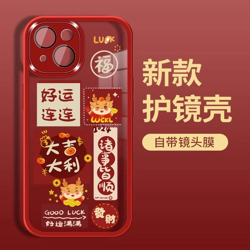 苹果15promax手机壳新年款14电镀镜框13大吉大利12镜头全包11防摔