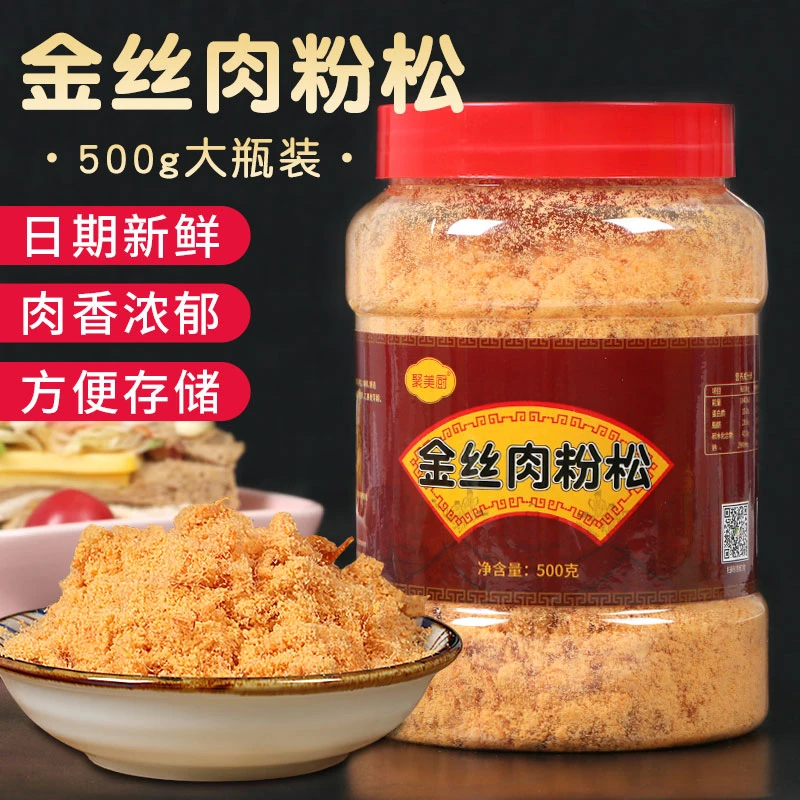 金丝肉松粉寿司材料专用肉松烘焙面包辅助食材灌装方便家用罐装