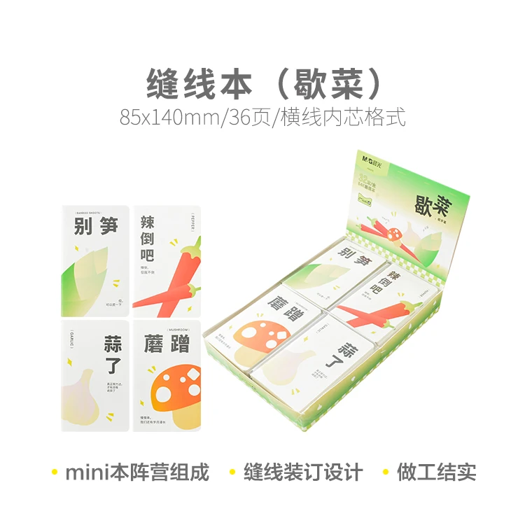 晨光歇菜小号笔记本随身卡通小本子创意可爱诙谐搞笑记事本F64319