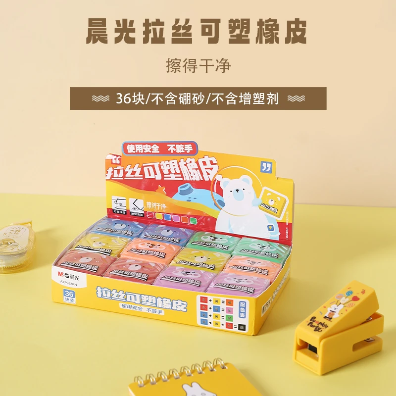 晨光 AXP963KN拉丝可塑橡皮擦橡皮
