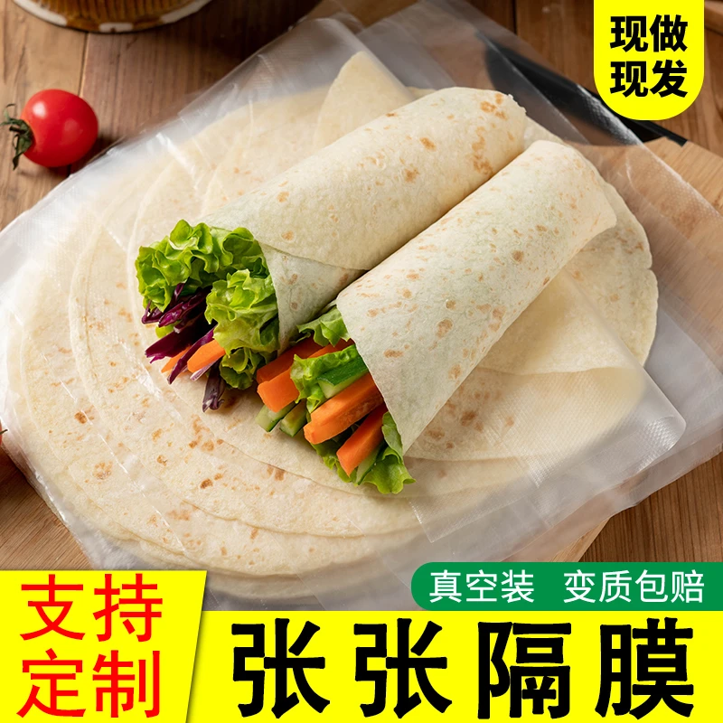 山东全麦烙馍手工单饼荞麦卷饼低脂早餐粗粮饱腹主食手抓饼皮500g