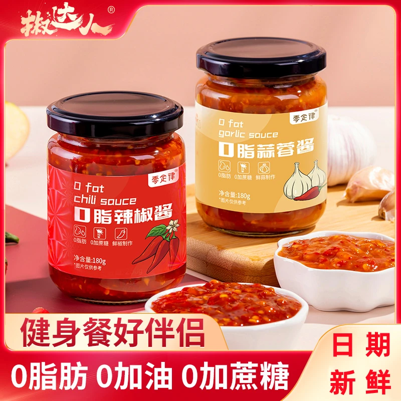 0脂肪蒜蓉辣椒酱250g/瓶下饭低脂酱料低调味卡轻食拌饭零脂辣酱