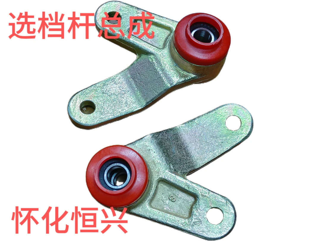 变速箱选档杆总成