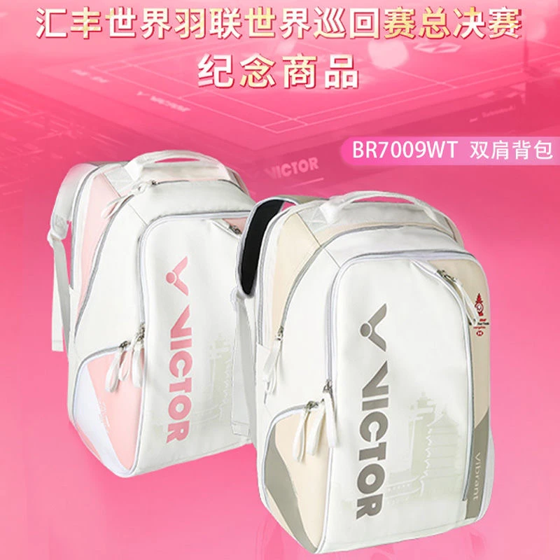 VICTOR威克多胜利巡回赛总决赛羽毛球包大容量双肩包  BR7009WT
