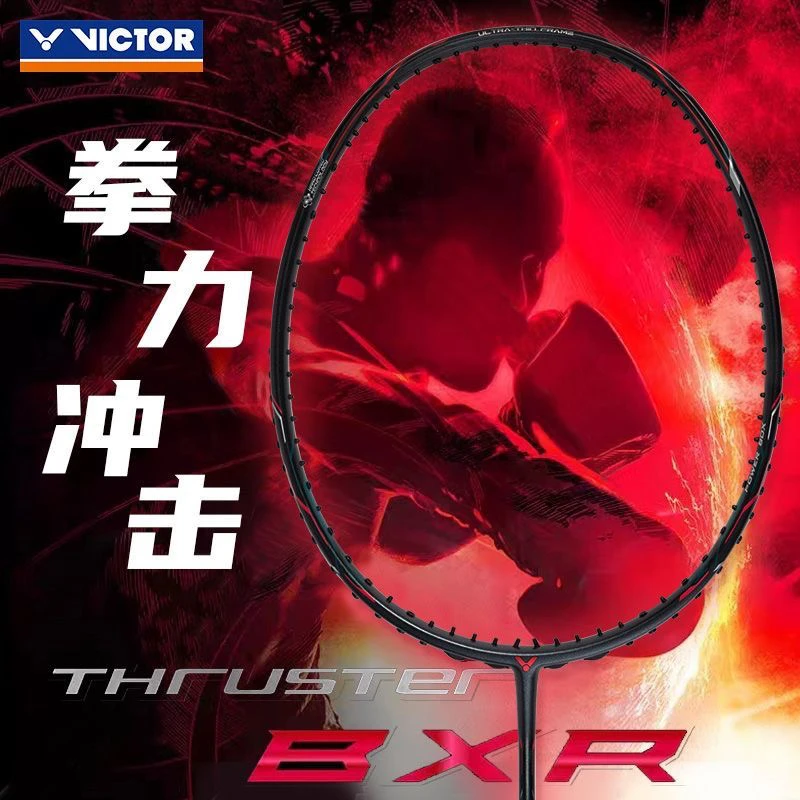 【拳击手】VICTOR羽毛球拍全碳素纤维胜利高磅进攻型单拍TK-BXR
