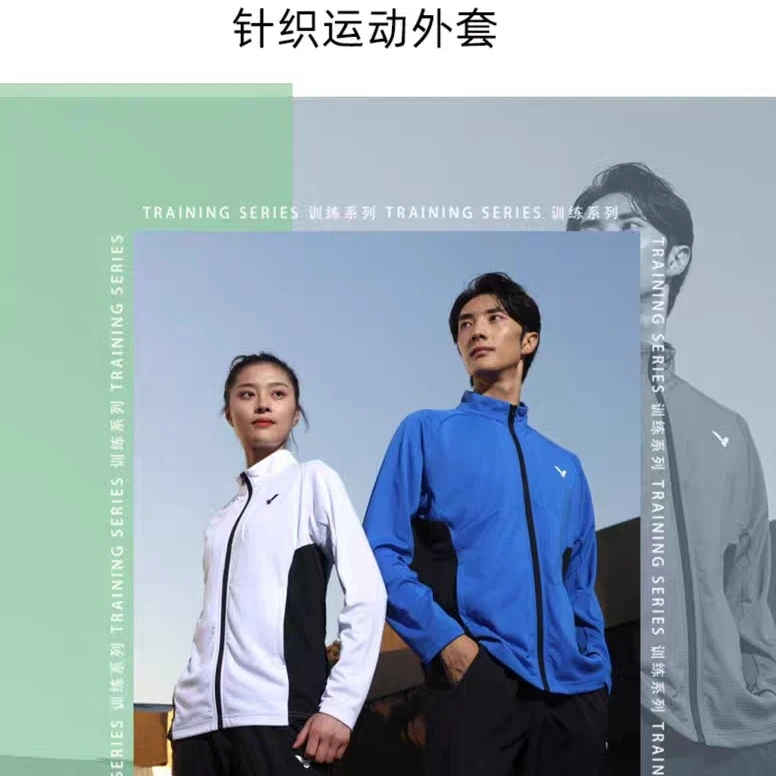 VICTOR/威克多羽毛球服训练系列中性款针织运动外套 J-30602长袖