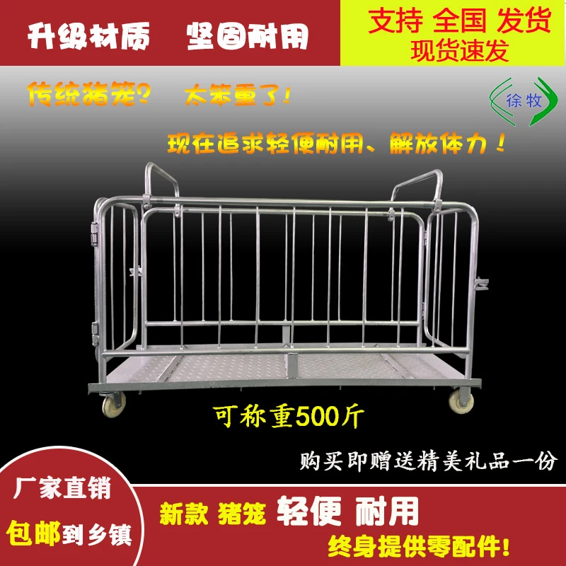养殖场猪笼养殖设备肥猪称重可拆卸钢管猪用装猪笼子厂家直销
