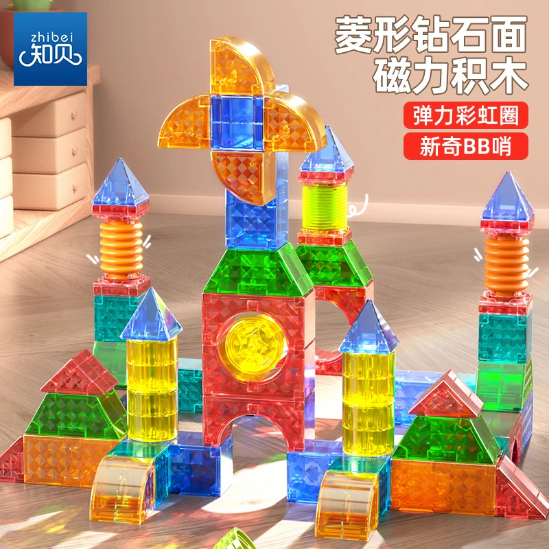 双十一包邮儿童百变磁力拼装DIY磁性拼搭积木立体益智力早教玩具