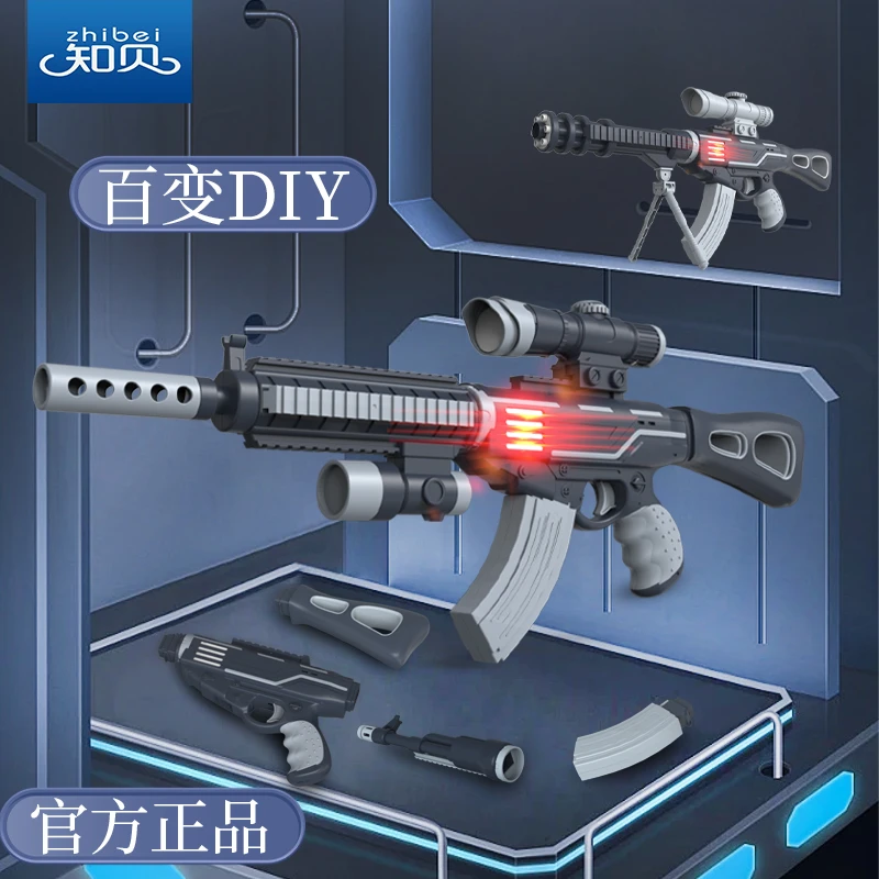 儿童百变磁力拼装电动玩具枪DIY造型声光组合3-8岁男孩儿童礼物