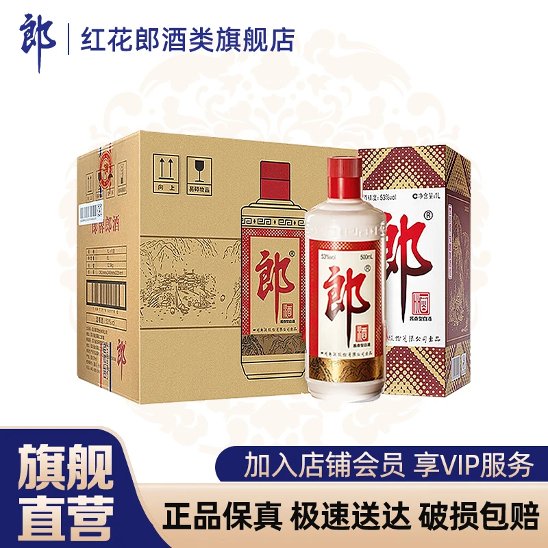 郎酒·普郎 整箱六瓶 酱香型白酒【宴请·送礼】53度500ml