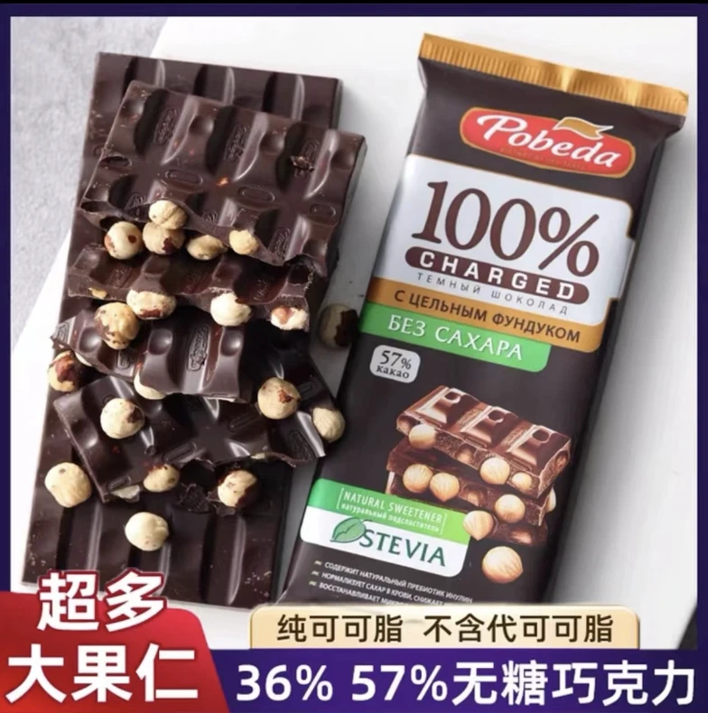巧克胜俄罗斯黑巧克力90g
