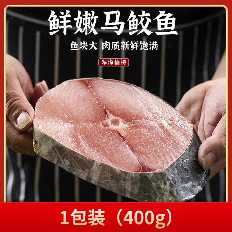 马鲛鱼中段高蛋白肉质深海甄选精选正宗马友鱼美味紧实顺丰400g