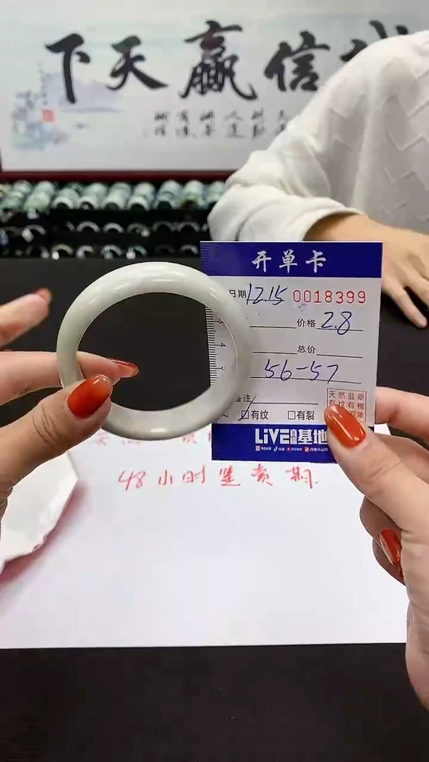 【闪购商品】翡翠手镯未镶嵌