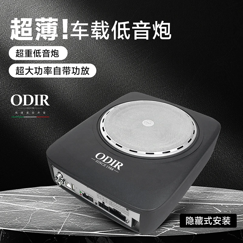 ODIR6.1S智能dsp低音炮车载汽车功放音频处理器无损大功率DSP功放