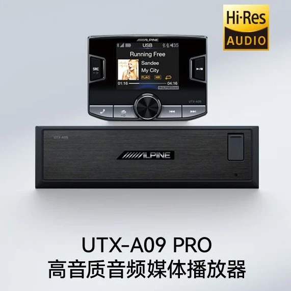 ALPINE/阿尔派UTX-A09PRO汽车音响播放器无损音乐高解析音源主机