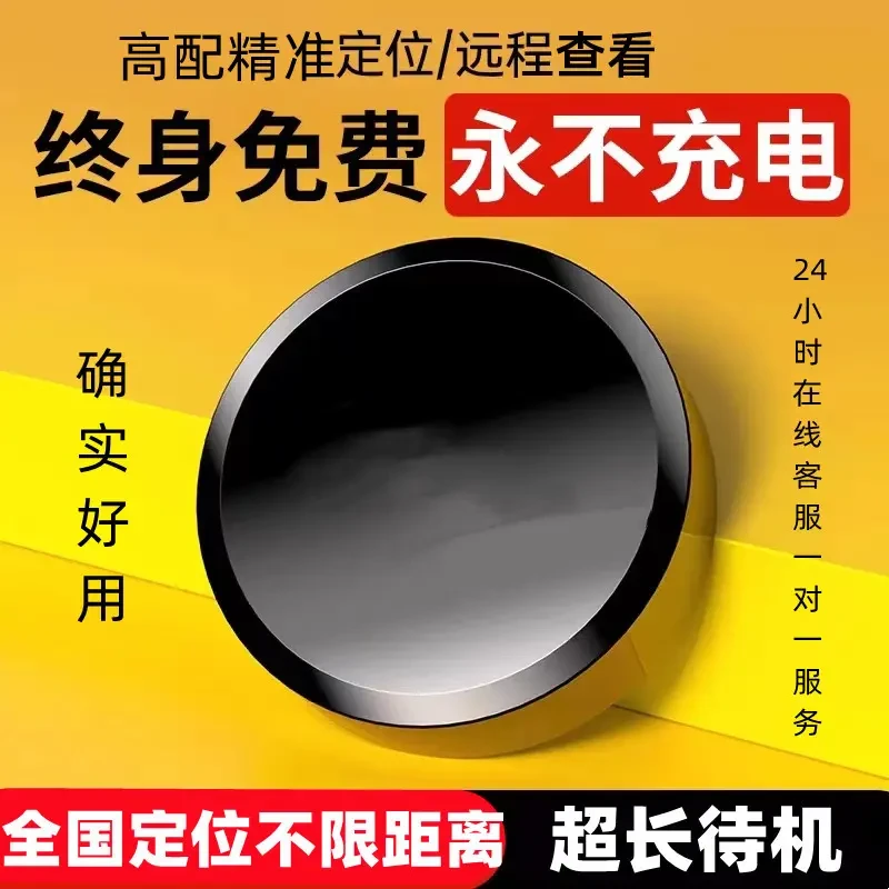 GPS车载定位器-防丢在线便捷小巧长续航免安装在线摩托车防丢