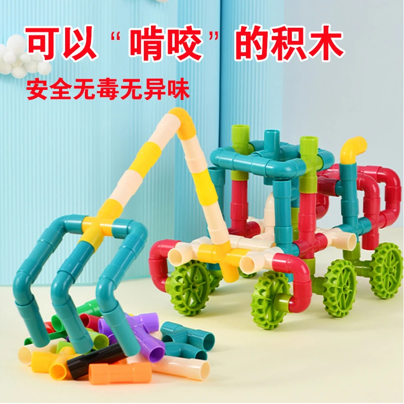 组合水管道积木玩具大号拼插益智男孩女孩宝宝智力开发字母大颗粒