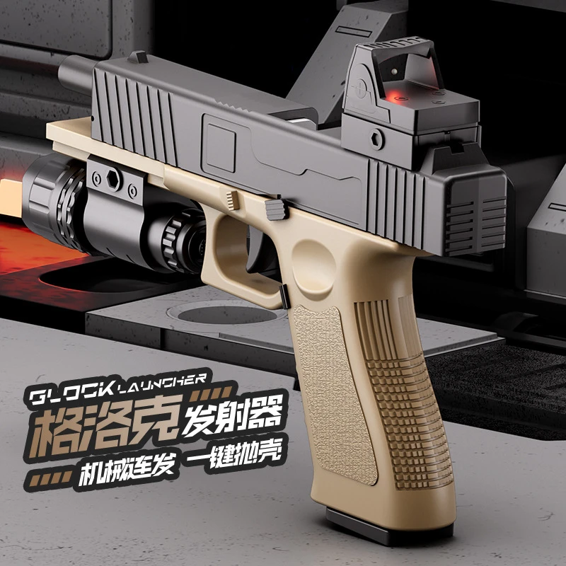 格洛克g17抛壳软弹枪机械连发抛壳男孩1911玩具购买渠道发射器枪