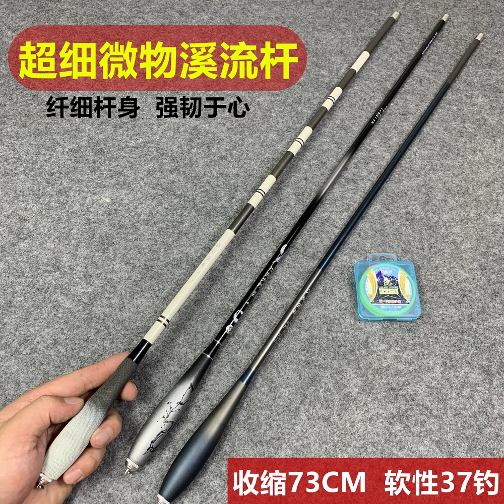 短节钓鱼竿手竿溪流竿碳素超轻超细37调小物竿微物使用便携溪流杆