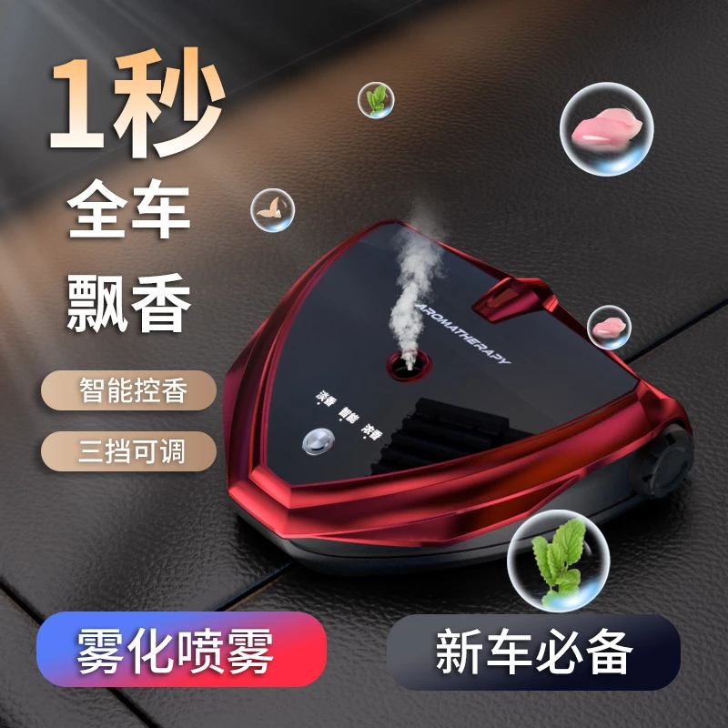 全新升级高级摆件汽车香水座香薰香氛车内装饰摆件持久淡香除异味