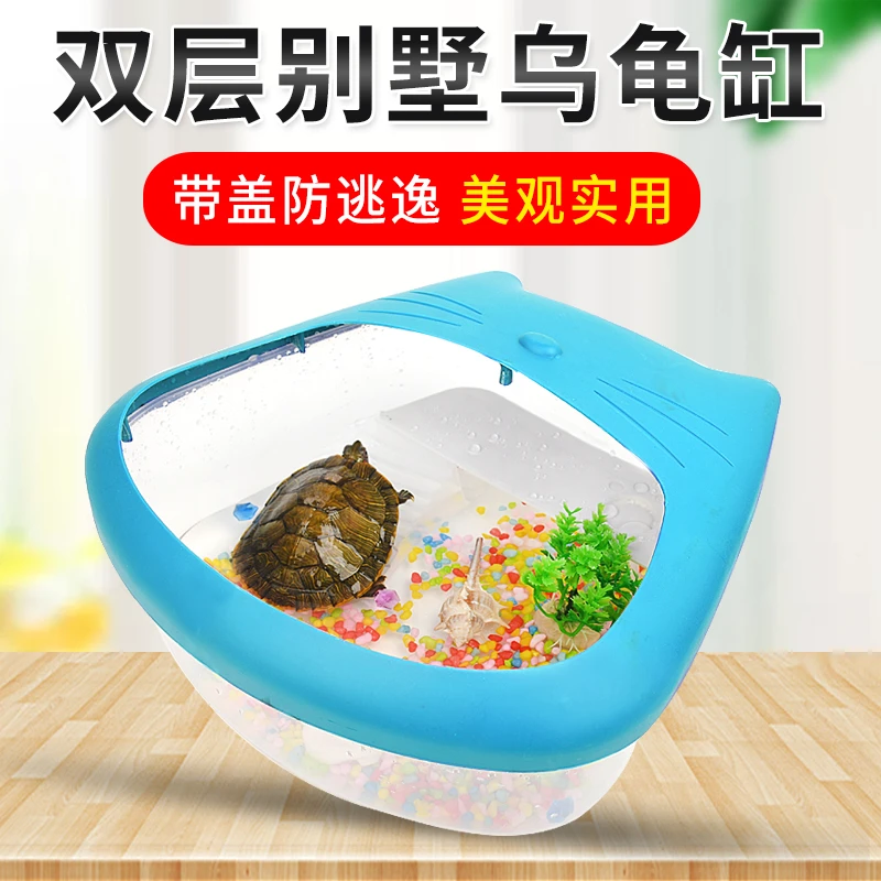 北秋云乌龟缸饲养通用缸别墅家用龟缸生态造景耐用草龟巴西龟箱