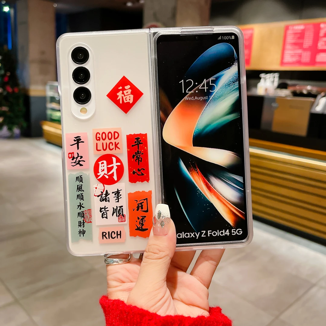 中国风创意文字适用三星zfold5手机壳zfold2/3/4折叠屏全包防摔男