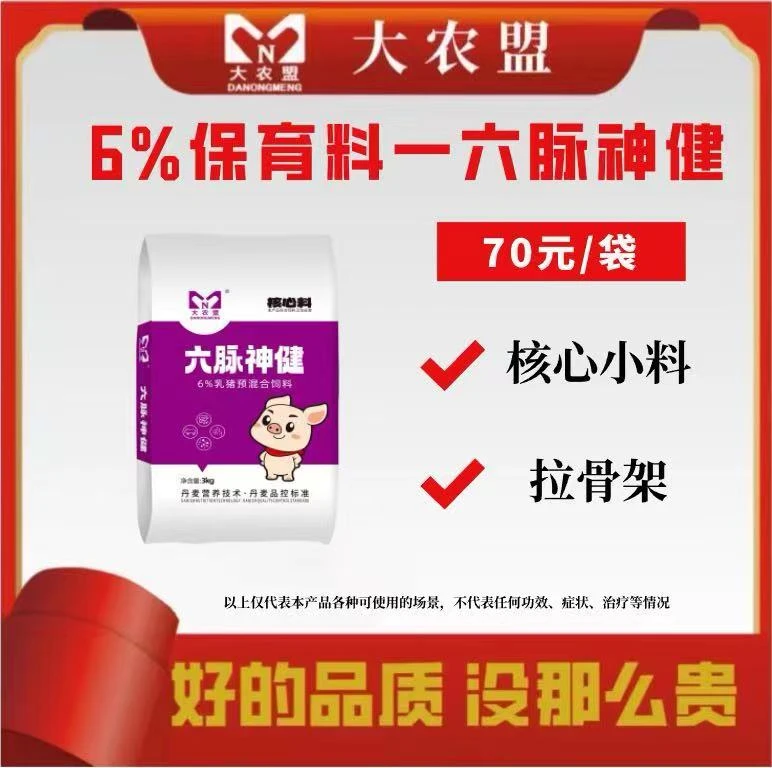 大农盟–6%保育料–六脉神健 每袋3KG