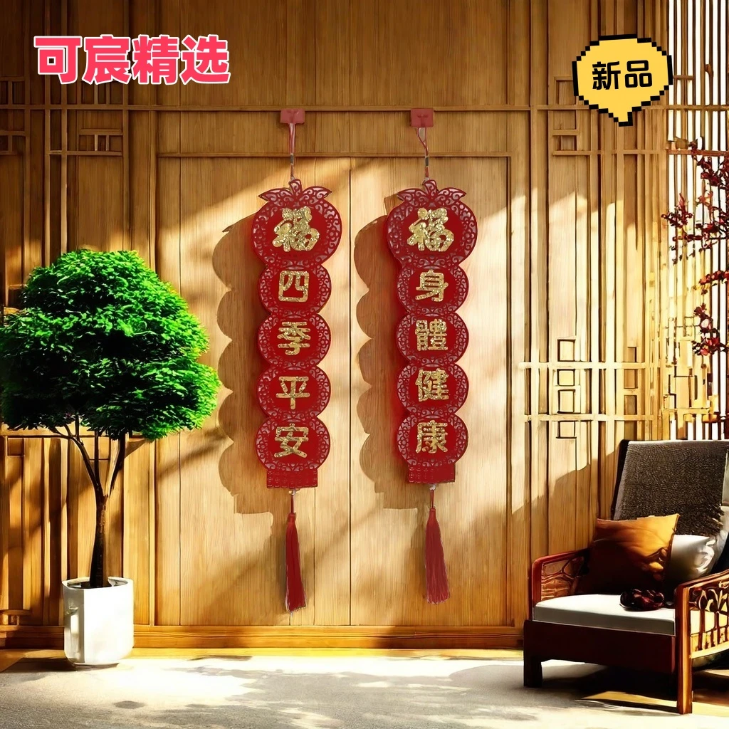 门楣布置用品节庆用品挂饰客厅房间无纺布立体挂件用品衣柜对联
