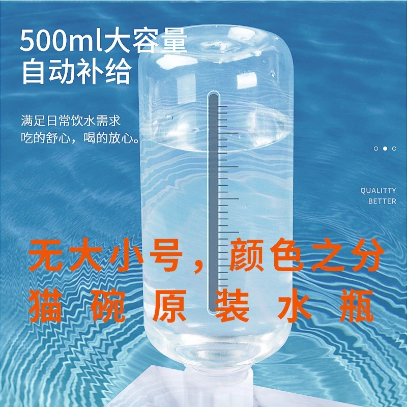 猫碗配件专链瓶子不湿嘴盖子补邮费和补差价专用链接（单拍无效）